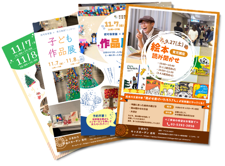 総務パトロール隊だよりのデザイン
